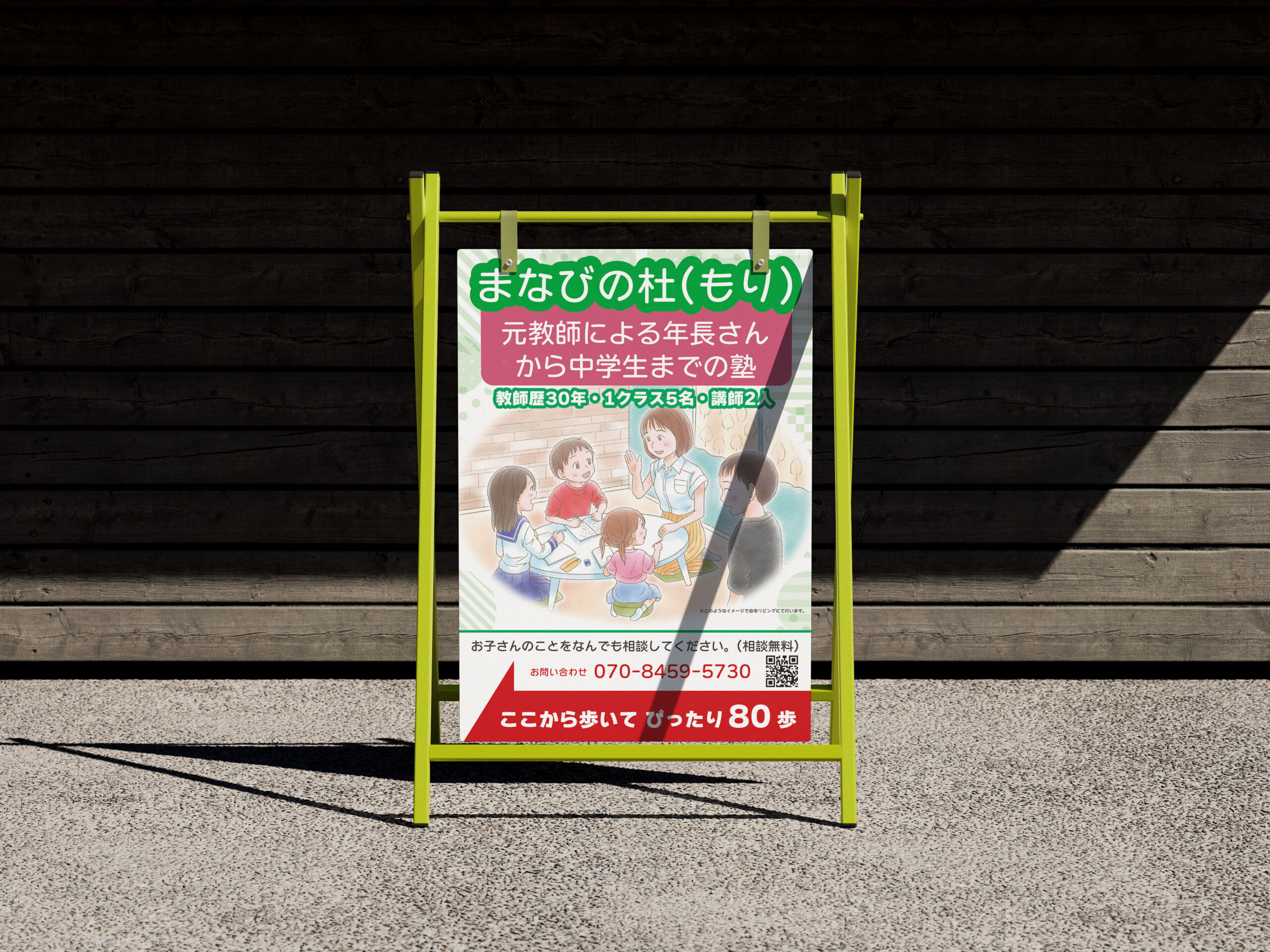 看板デザイン