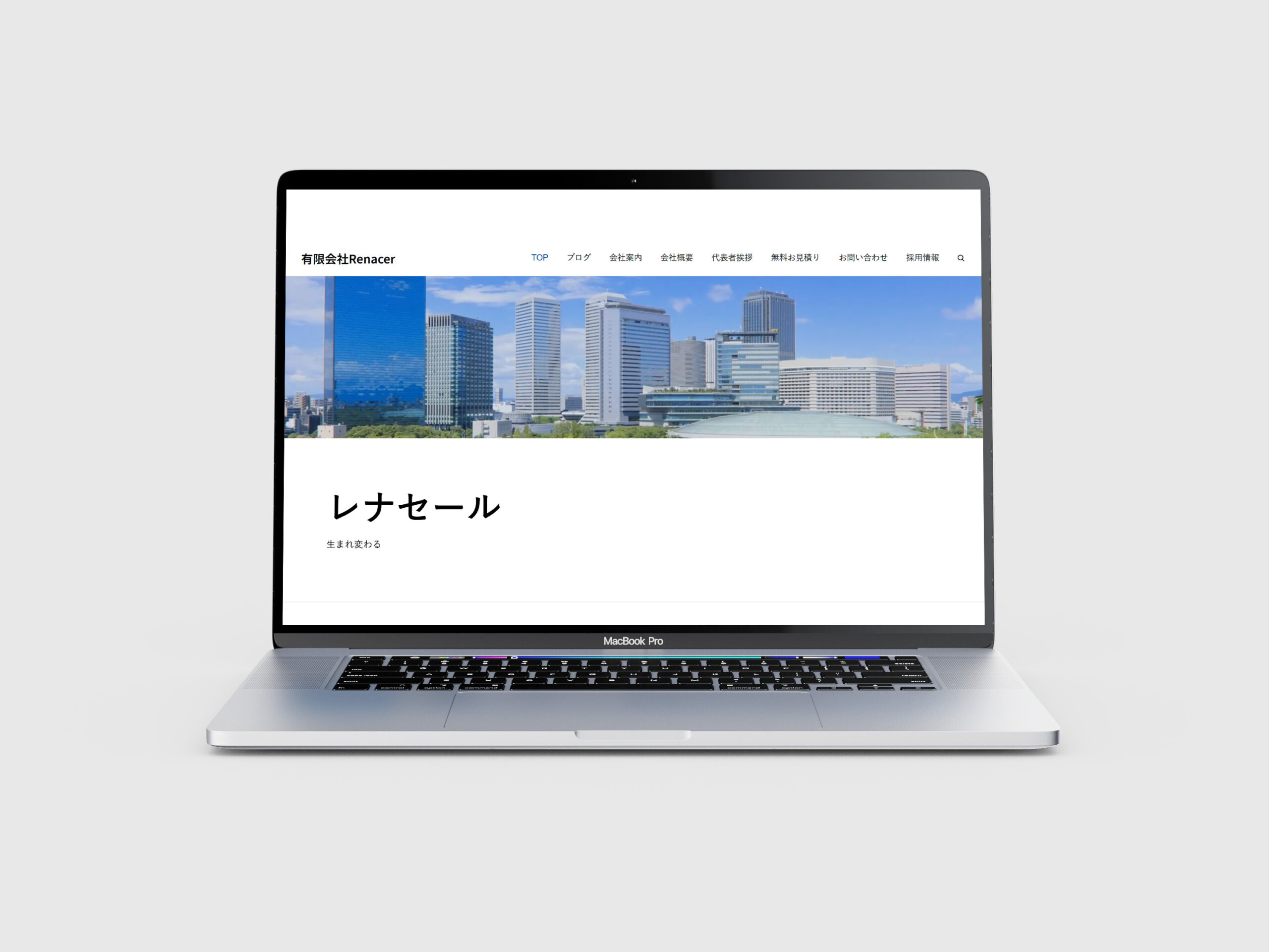 hpリニューアル