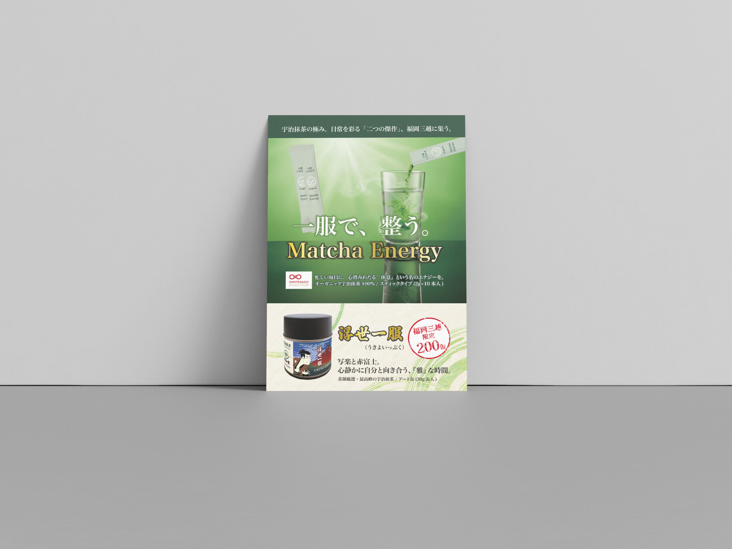 チラシデザイン