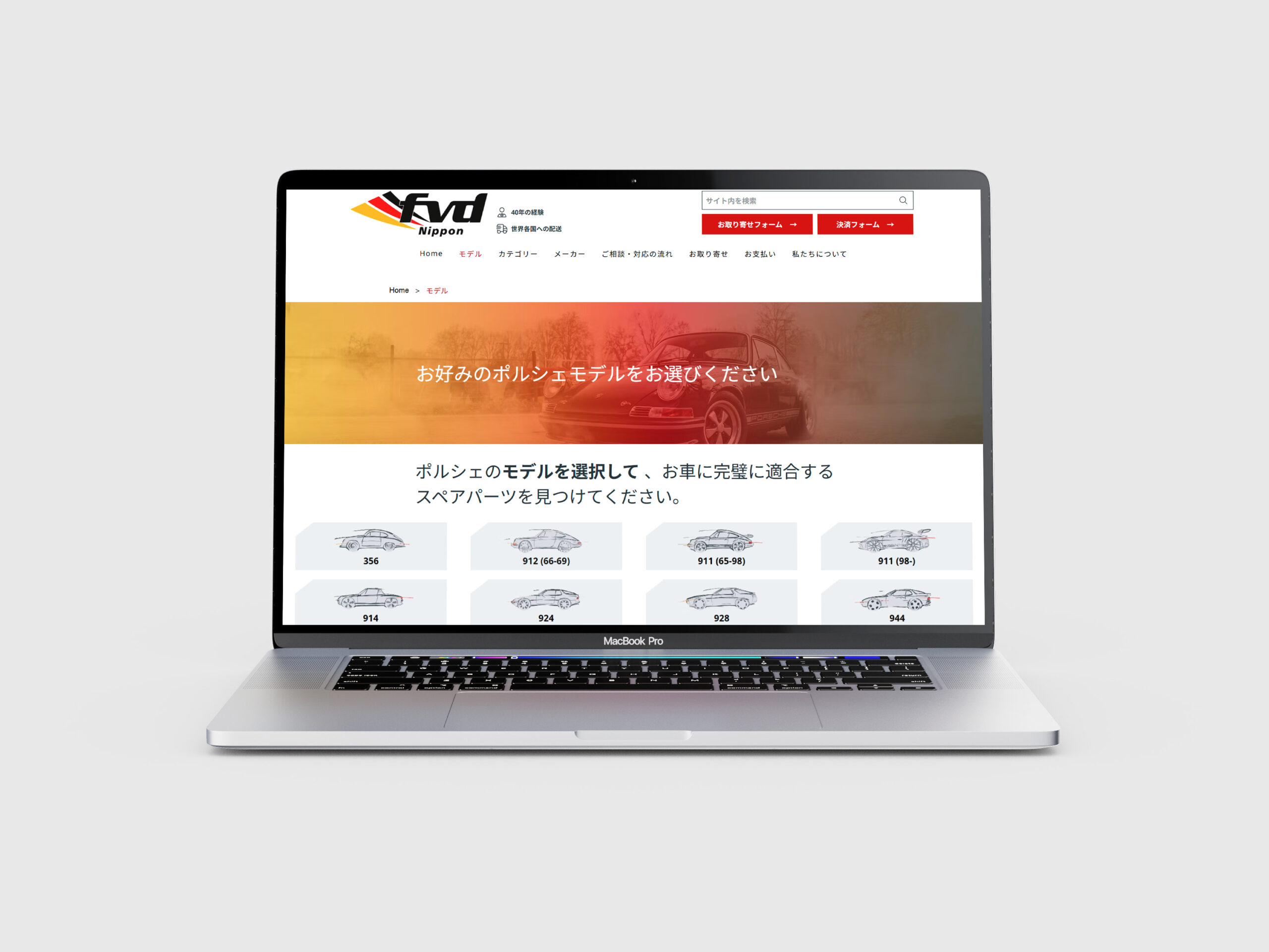 HP制作
